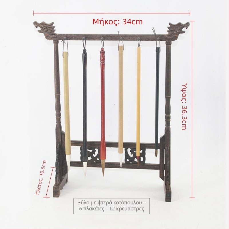 Κρεμαστή βάση για στυλό/πινέλα – Chicken Wing Wood, Weizhuang