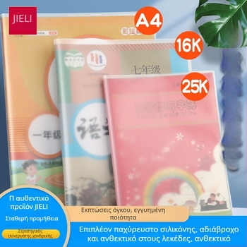 Εξώφυλλο βιβλίου από EVA σιλικόνης, διαφανές, για δημοτικό σχολείο, μάρκα Deli, κατάλληλο ως δώρο