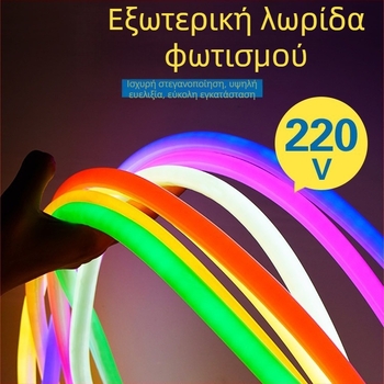 Λωρίδα LED για εξωτερικούς χώρους, 60 LED 5050, 220V, αδιάβροχη