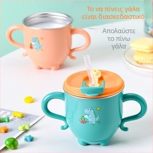 Παιδικό ποτήρι νερού από ανοξείδωτο χάλυβα 316, καρτούν στυλ (316 ανοξείδωτος χάλυβας; καρτούν στυλ; Chunqun)