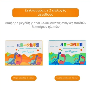 Παιδικά γάντια μίας χρήσης PE, ατομικά συσκευασμένα, τροφίμων ποιότητας, διαφανή, πάχος 0,01 mm, για οικιακή χρήση