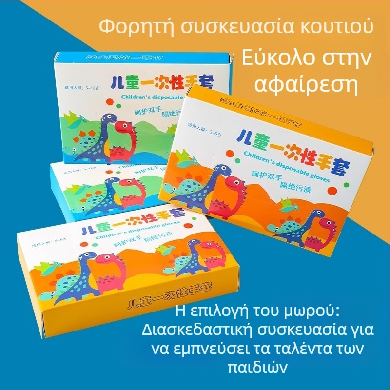 Παιδικά γάντια μίας χρήσης PE, ατομικά συσκευασμένα, τροφίμων ποιότητας, διαφανή, πάχος 0,01 mm, για οικιακή χρήση