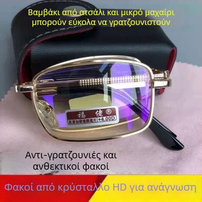 Crystal HD γυαλιά πρεσβυωπίας με πλήρες πλαίσιο, φακοί από γυαλί, τετράγωνο σχήμα, unisex για ενήλικες