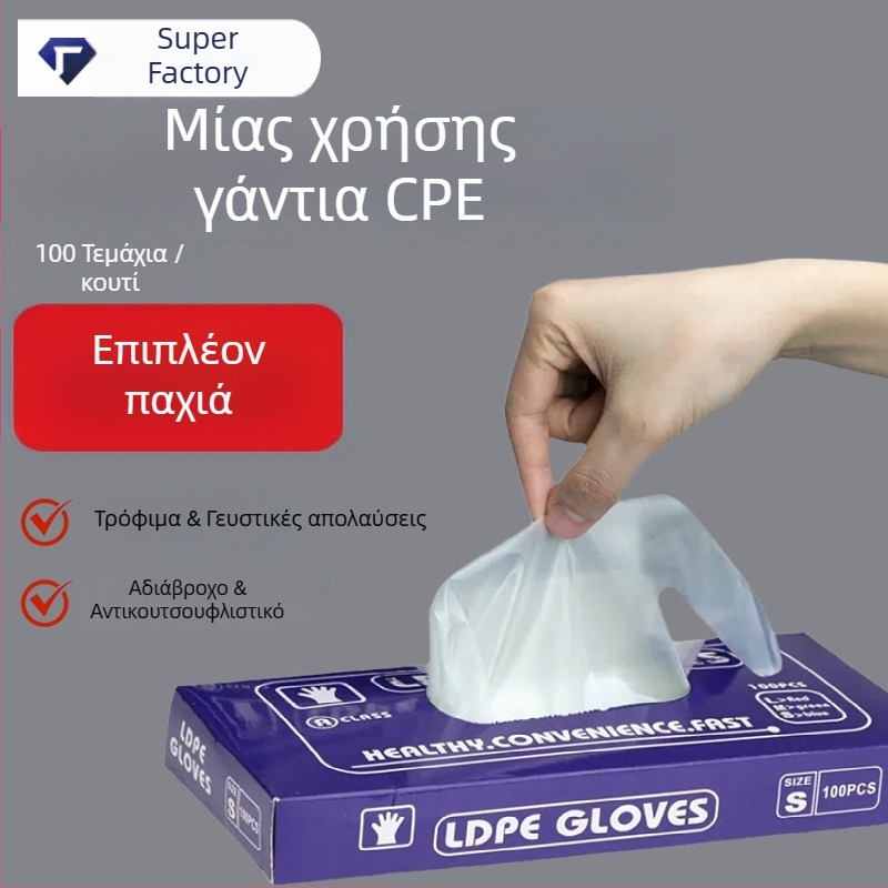 Γάντια μιας χρήσης Zhong hongming για catering