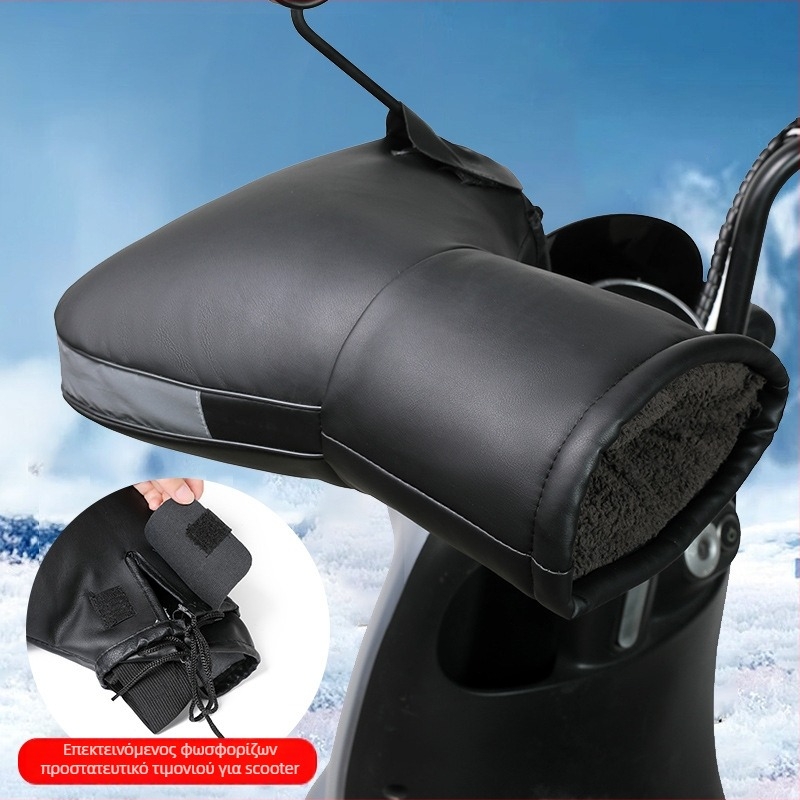 Κάλυμμα λαβών ηλεκτρικής μοτοσικλέτας, για τον χειμώνα, αδιάβροχο και ανθεκτικό στον άνεμο, παχύτερο για το κρύο, γενική χρήση