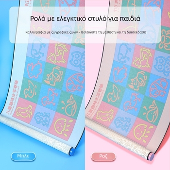 Daily Practice Water Writing Cloth – Σετ Εκπαίδευσης Ελέγχου Γραφής για Παιδιά, Ρολό, Εκπαιδευτικό