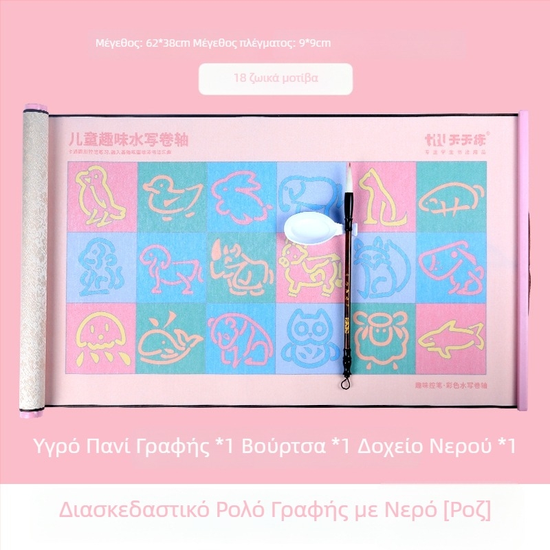 Daily Practice Water Writing Cloth – Σετ Εκπαίδευσης Ελέγχου Γραφής για Παιδιά, Ρολό, Εκπαιδευτικό