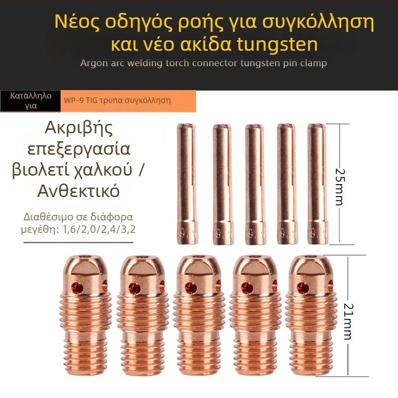 WP-9F όπλο συγκόλλησης αργού τόξου με κεραμική μύτη 13N08, οδηγός ροής από χαλκό, προστατευτικό κάλυμμα μύτης συγκόλλησης