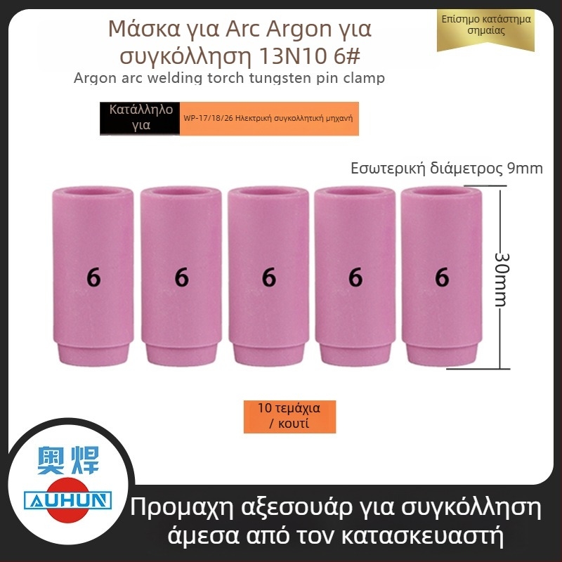 WP-9F όπλο συγκόλλησης αργού τόξου με κεραμική μύτη 13N08, οδηγός ροής από χαλκό, προστατευτικό κάλυμμα μύτης συγκόλλησης