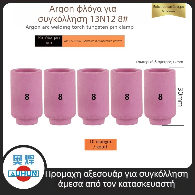 WP-9F όπλο συγκόλλησης αργού τόξου με κεραμική μύτη 13N08, οδηγός ροής από χαλκό, προστατευτικό κάλυμμα μύτης συγκόλλησης