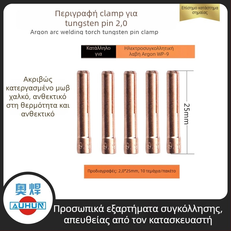 WP-9F όπλο συγκόλλησης αργού τόξου με κεραμική μύτη 13N08, οδηγός ροής από χαλκό, προστατευτικό κάλυμμα μύτης συγκόλλησης