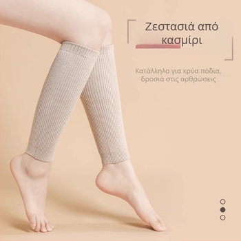 Tachini Κασμίρι Προστασία Γάμπας για Φθινόπωρο-Χειμώνα, Καθολική Χρήση, Για Γιόγκα