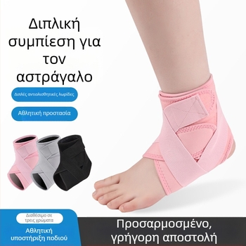 Ρυθμιζόμενος επίδεσμος αστραγάλου με ιμάντα — προστασία από διαστρέμματα, για μπάσκετ και άλλες αθλητικές δραστηριότητες, unisex (υλικό: Lycra και SBR)