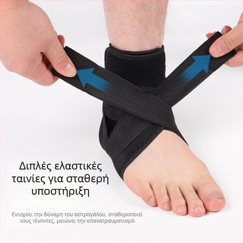 Ρυθμιζόμενος επίδεσμος αστραγάλου με ιμάντα — προστασία από διαστρέμματα, για μπάσκετ και άλλες αθλητικές δραστηριότητες, unisex (υλικό: Lycra και SBR)