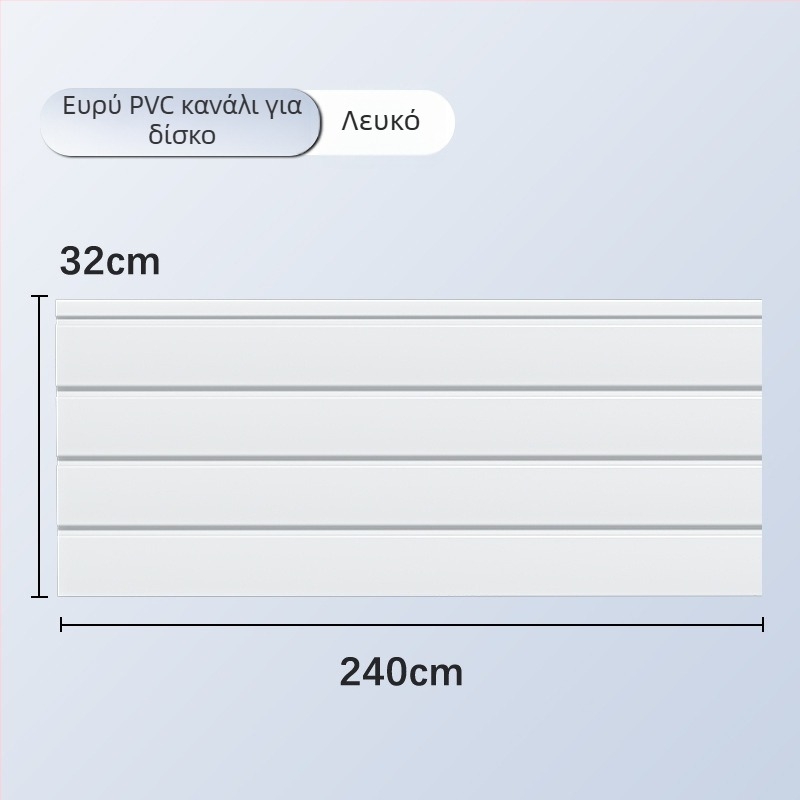 PVC τοίχος προβολής ράφι με πολλαπλά αγκίστρια, ενιαίο σχήμα από PVC, χωρητικότητα πάνω από 30 κιλά