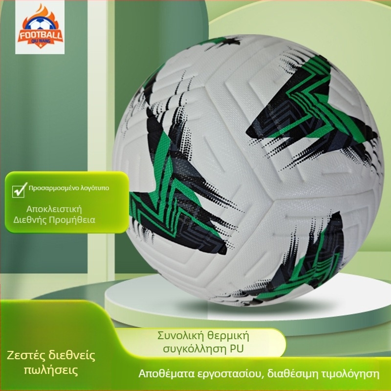 Σετ ποδοσφαίρου – PU υλικό, ραφές με κόλλα, σετ από 5 μπάλες, μάρκα QIUWANG, εκτύπωση λογότυπου, δυνατότητα εξατομίκευσης