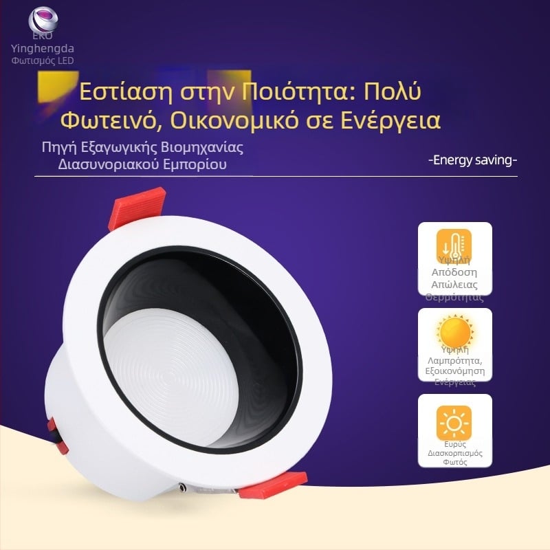 LED εντοιχισμένο φωτιστικό οροφής, τριχρωμικό dimming (3000/4000/6000K), ισχύς 6–10W, Ø75 mm άνοιγμα, αλουμινένιο περίβλημα, 220V