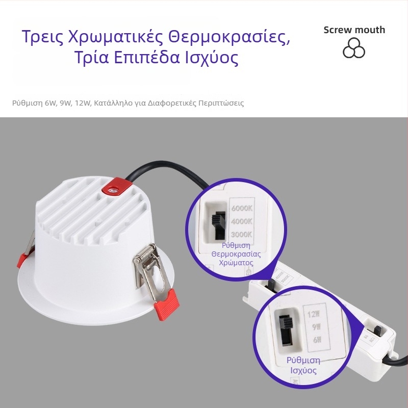 LED εντοιχισμένο φωτιστικό οροφής, τριχρωμικό dimming (3000/4000/6000K), ισχύς 6–10W, Ø75 mm άνοιγμα, αλουμινένιο περίβλημα, 220V