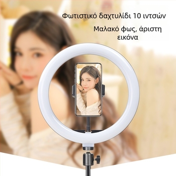 LED Ρινγκ Φως L-609 για ζωντανές μεταδόσεις ομορφιάς, ~10W, 5V, επιτραπέζια χρήση