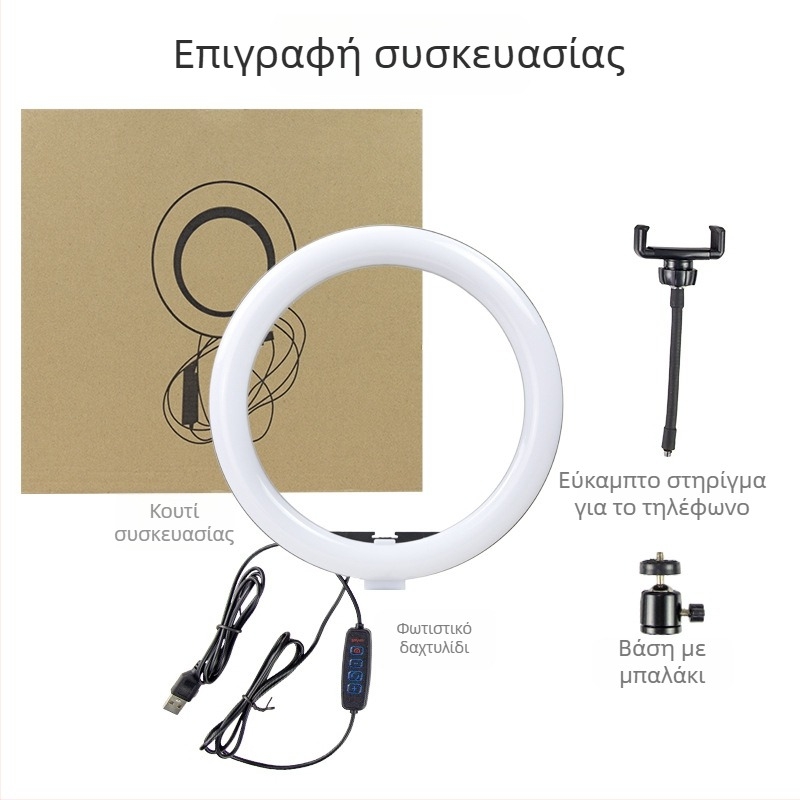 LED Ρινγκ Φως L-609 για ζωντανές μεταδόσεις ομορφιάς, ~10W, 5V, επιτραπέζια χρήση