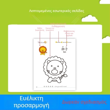 Σετ χρωματισμού και ζωγραφικής Du Le Zi για παιδιά 3–6 ετών, χαρτί, εξατομικευμένο σύμφωνα με σκίτσα