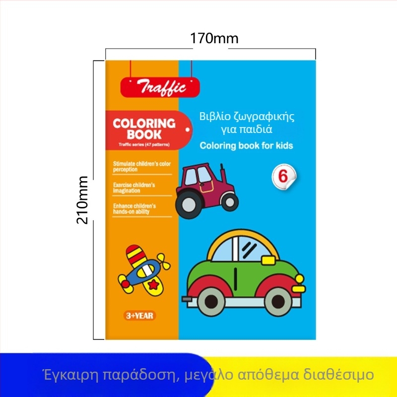 Σετ χρωματισμού και ζωγραφικής Du Le Zi για παιδιά 3–6 ετών, χαρτί, εξατομικευμένο σύμφωνα με σκίτσα