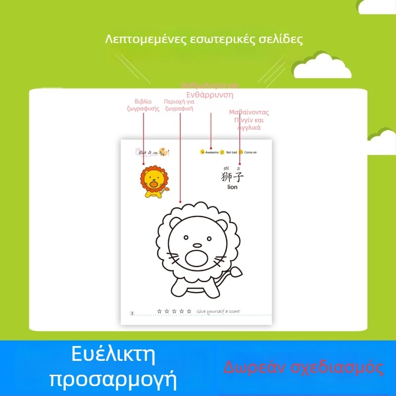Σετ χρωματισμού και ζωγραφικής Du Le Zi για παιδιά 3–6 ετών, χαρτί, εξατομικευμένο σύμφωνα με σκίτσα
