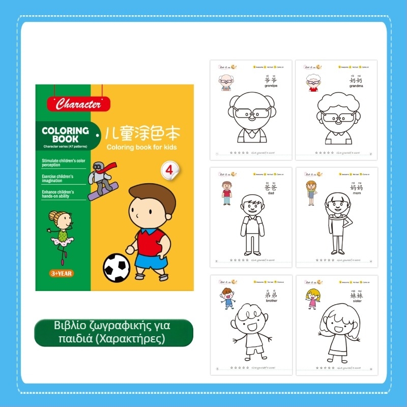 Σετ χρωματισμού και ζωγραφικής Du Le Zi για παιδιά 3–6 ετών, χαρτί, εξατομικευμένο σύμφωνα με σκίτσα