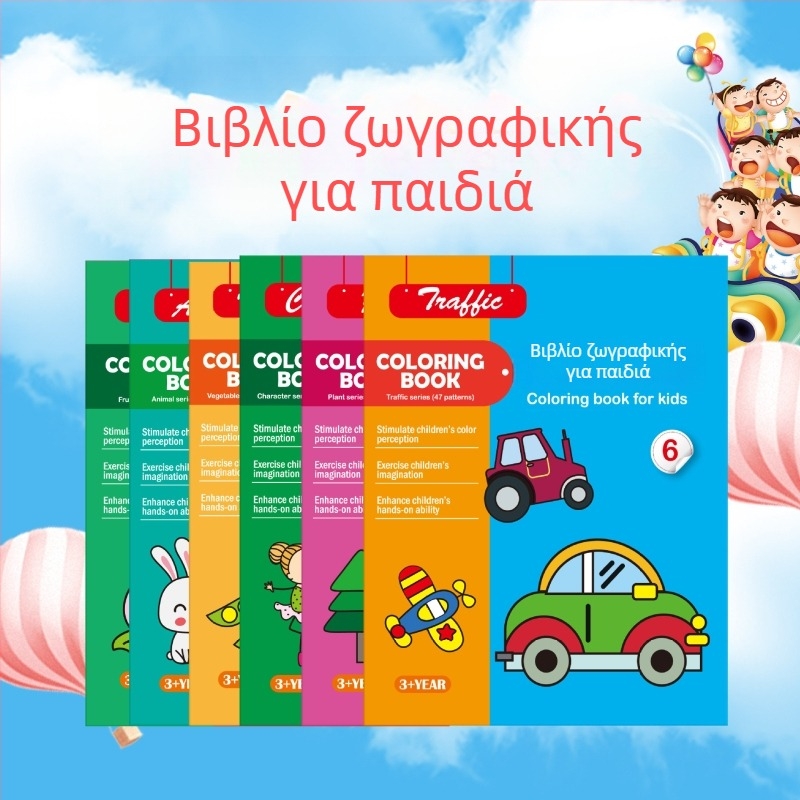 Σετ χρωματισμού και ζωγραφικής Du Le Zi για παιδιά 3–6 ετών, χαρτί, εξατομικευμένο σύμφωνα με σκίτσα