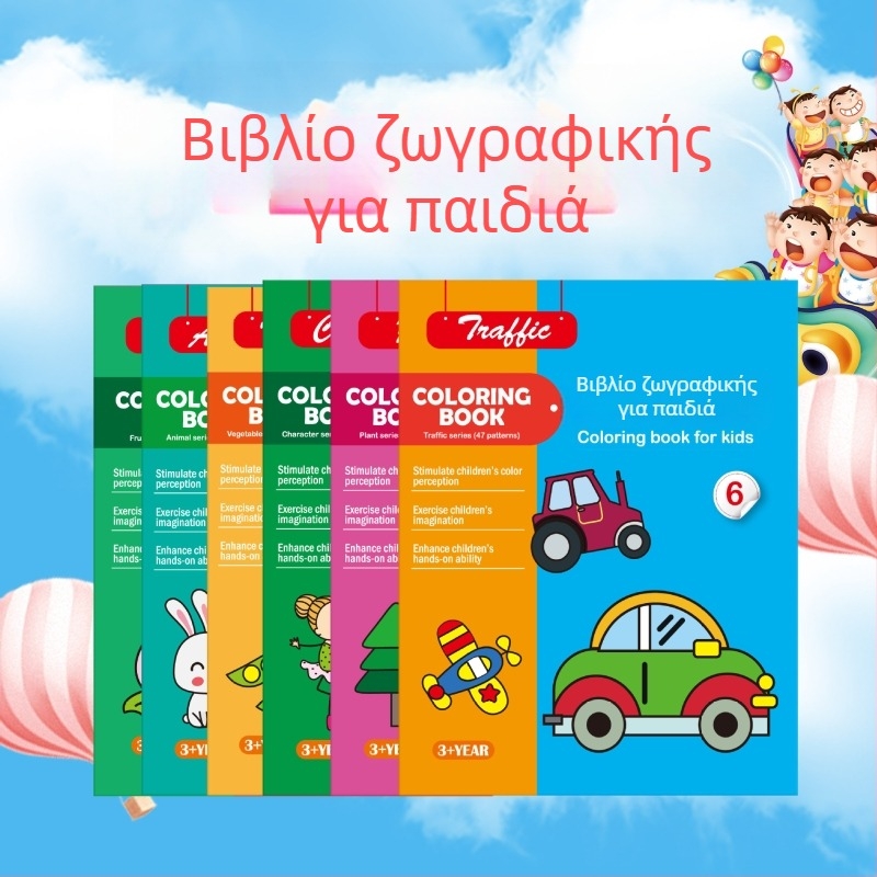 Σετ χρωματισμού και ζωγραφικής Du Le Zi για παιδιά 3–6 ετών, χαρτί, εξατομικευμένο σύμφωνα με σκίτσα