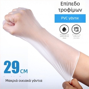 Γάντια PVC μιας χρήσης, τροφίμων βαθμού, αδιάβροχα και ανθεκτικά στο λάδι, συμβατά με οθόνη αφής