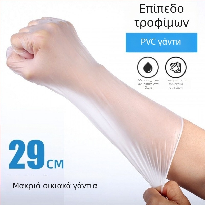 Γάντια PVC μιας χρήσης, τροφίμων βαθμού, αδιάβροχα και ανθεκτικά στο λάδι, συμβατά με οθόνη αφής