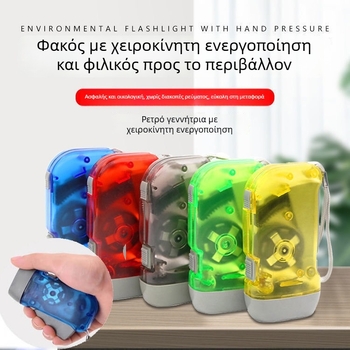 Φακός χειροκίνητος με αυτοπαραγωγή ενέργειας — εξαιρετικά φωτεινό LED, συμπαγής για εξωτερική χρήση, Town Head