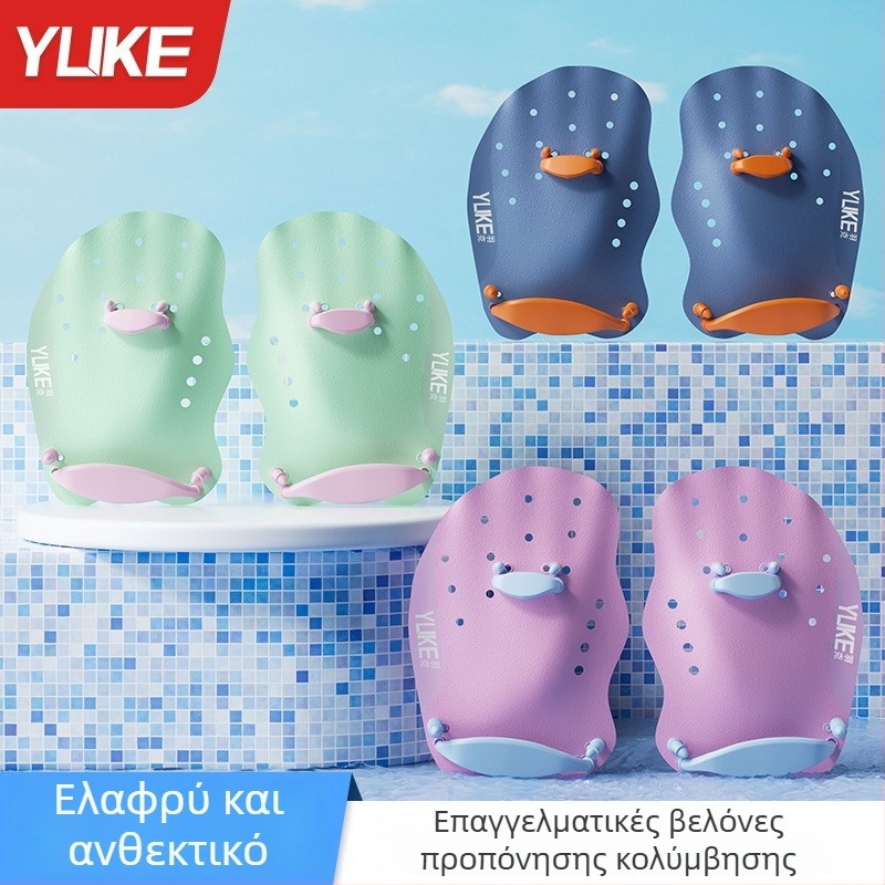 Κολυμβητικό χέρι-πάπλα για εκπαίδευση βραχίονα στο στυλ μπρεστ – σιλικόνη παλάμης, PP σώμα, μάρκα Yuke, ενήλικες