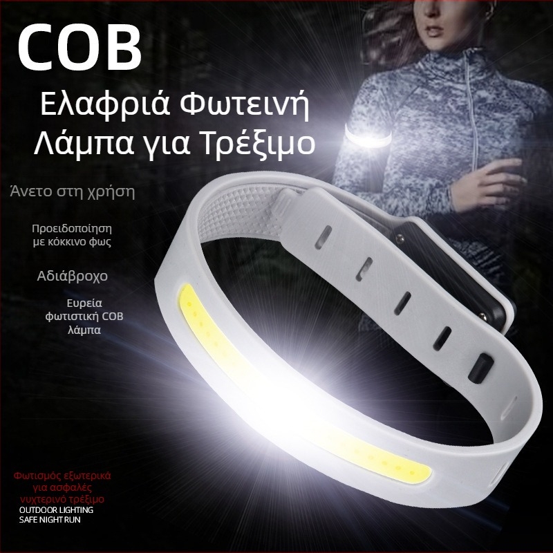 Φως για τον καρπό για τρέξιμο και ποδηλασία — αδιάβροχο μικρού μεγέθους, επαναφορτιζόμενο COB φως 5W, 650mAh, χειροκίνητη φόρτιση