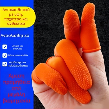 Μίας χρήσεως προστατευτικά δακτύλων σιλικόνου για δάχτυλα και αντίχειρα – ανθεκτικά προστατευτικά γάντια, παχυνμένα