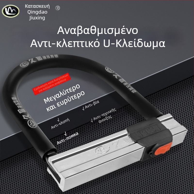 Jiuxing U-shaped κλειδαριά για ηλεκτρικά οχήματα, μοτοσικλέτες και ποδήλατα – κράμα χάλυβα, μοντέλα X18, 388, 8362; βάρος 1,6 kg; μοντέρνο μινιμαλιστικό στυλ