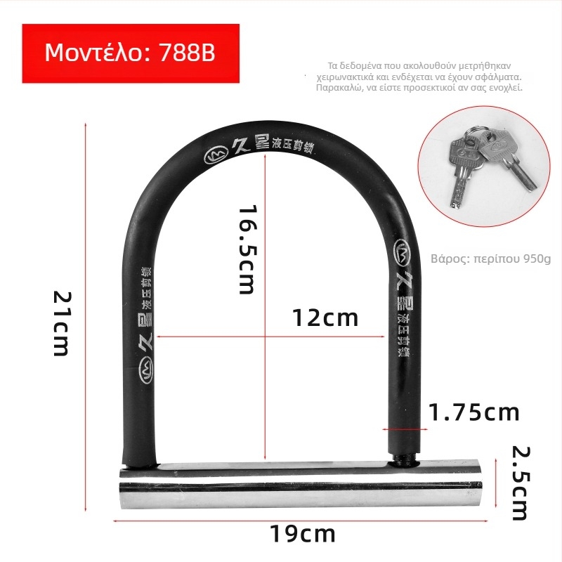 Jiuxing U-shaped κλειδαριά για ηλεκτρικά οχήματα, μοτοσικλέτες και ποδήλατα – κράμα χάλυβα, μοντέλα X18, 388, 8362; βάρος 1,6 kg; μοντέρνο μινιμαλιστικό στυλ