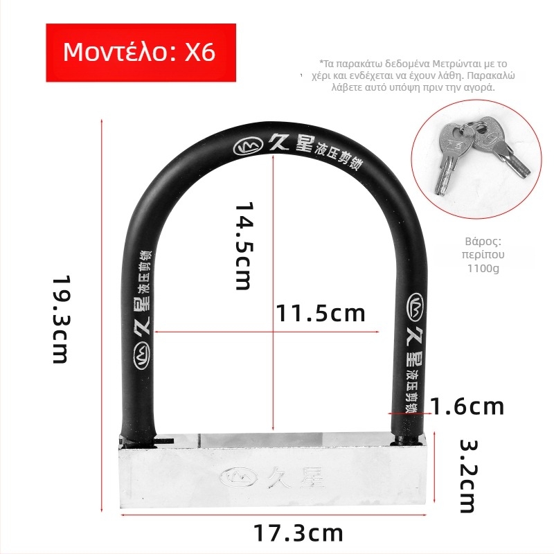Jiuxing U-shaped κλειδαριά για ηλεκτρικά οχήματα, μοτοσικλέτες και ποδήλατα – κράμα χάλυβα, μοντέλα X18, 388, 8362; βάρος 1,6 kg; μοντέρνο μινιμαλιστικό στυλ