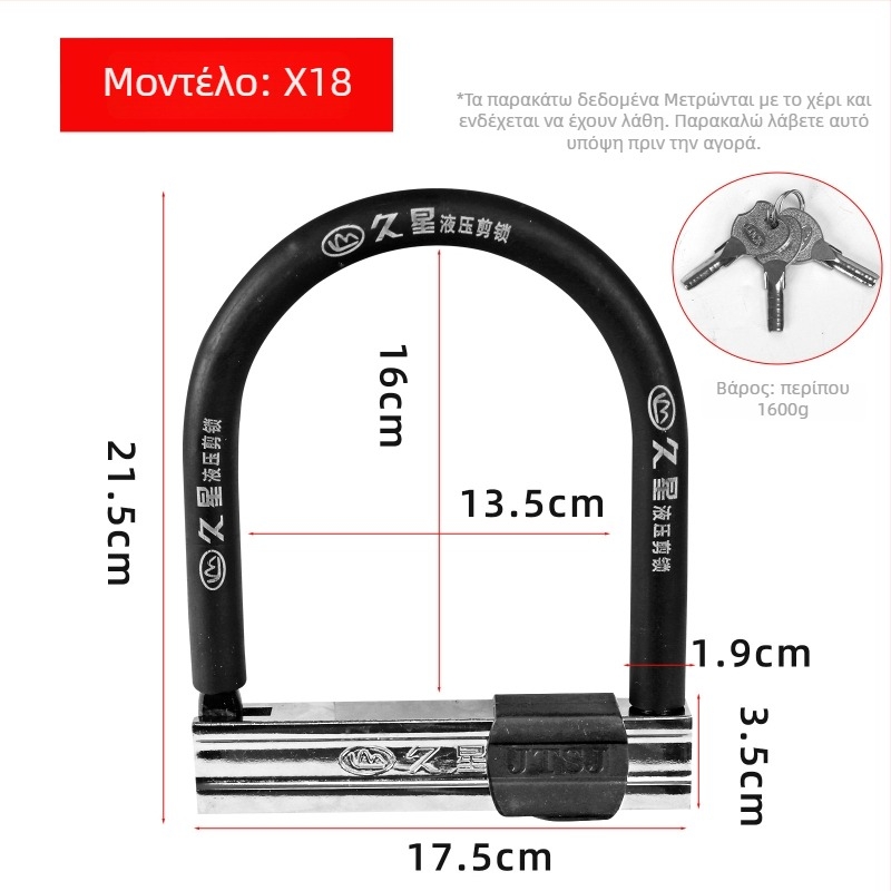 Jiuxing U-shaped κλειδαριά για ηλεκτρικά οχήματα, μοτοσικλέτες και ποδήλατα – κράμα χάλυβα, μοντέλα X18, 388, 8362; βάρος 1,6 kg; μοντέρνο μινιμαλιστικό στυλ