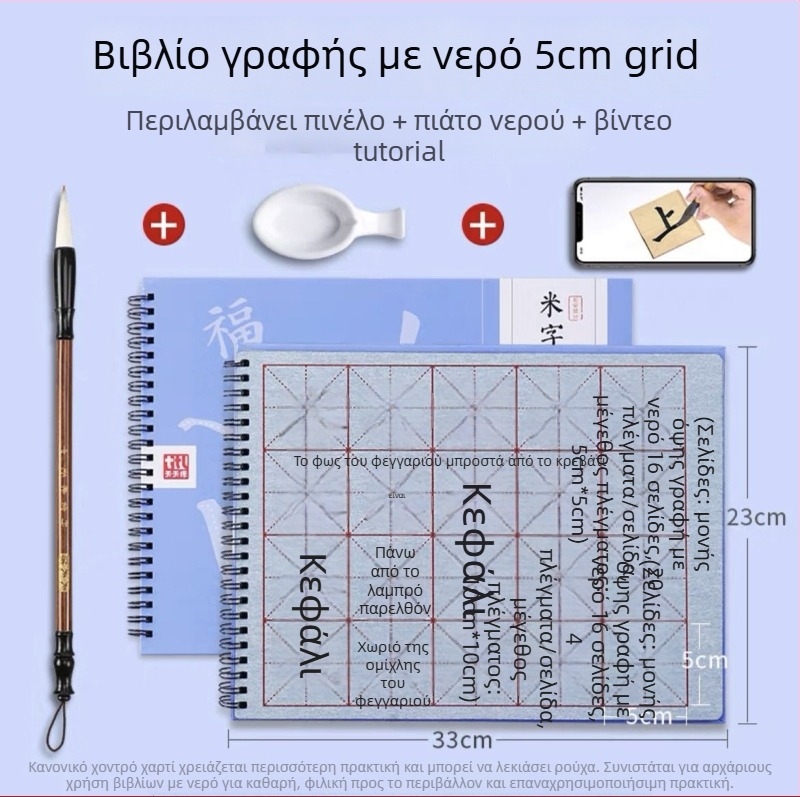 Tiantian Practice Τετράδιο Καλλιγραφίας — Σειρά Μονόπλευρη Γραφή, Τετράγωνο Σχήμα, Για Ασκήσεις Καλλιγραφίας