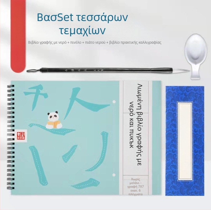 Tiantian Practice Τετράδιο Καλλιγραφίας — Σειρά Μονόπλευρη Γραφή, Τετράγωνο Σχήμα, Για Ασκήσεις Καλλιγραφίας