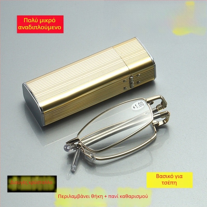 Πτυσσόμενα γυαλιά ανάγνωσης κατά της ακτινοβολίας, γυάλινοι φακοί, μεταλλικός σκελετός, ασφαιρικοί φακοί