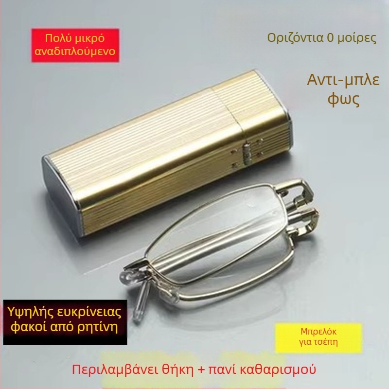 Πτυσσόμενα γυαλιά ανάγνωσης κατά της ακτινοβολίας, γυάλινοι φακοί, μεταλλικός σκελετός, ασφαιρικοί φακοί