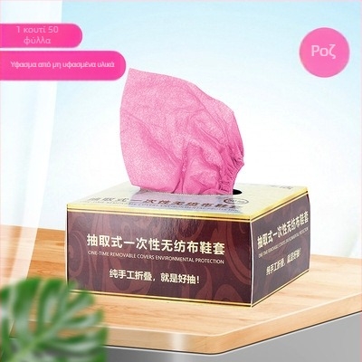 Προστατευτικά κάλυμματα παπουτσιών μίας χρήσης από PE, αδιάβροχα και ανθεκτικά στη σκόνη, παχύτερη κατασκευή, 100 τεμάχια