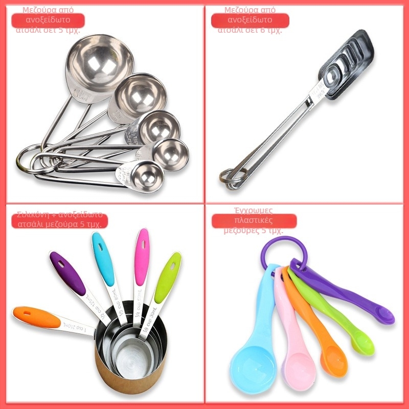 Big Eyes σετ κουταλιών μέτρησης από ανοξείδωτο ατσάλι, 5 τεμάχια για αρτοποιία