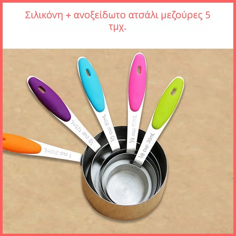 Big Eyes σετ κουταλιών μέτρησης από ανοξείδωτο ατσάλι, 5 τεμάχια για αρτοποιία