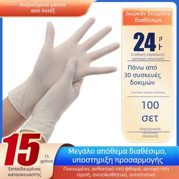 Mingyao Γάντια μιας χρήσης για επεξεργασία τροφίμων, σαλόνι ομορφιάς, οικιακή χρήση και βιομηχανική-ιατρική χρήση