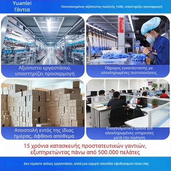 Mingyao Γάντια μιας χρήσης για επεξεργασία τροφίμων, σαλόνι ομορφιάς, οικιακή χρήση και βιομηχανική-ιατρική χρήση