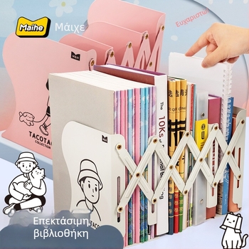 Μεταλλική επεκτειόμενη βάση βιβλίων για γραφείο – Maihe MHDS5054, οργάνωση γραφείου και αποθήκευση βιβλίων